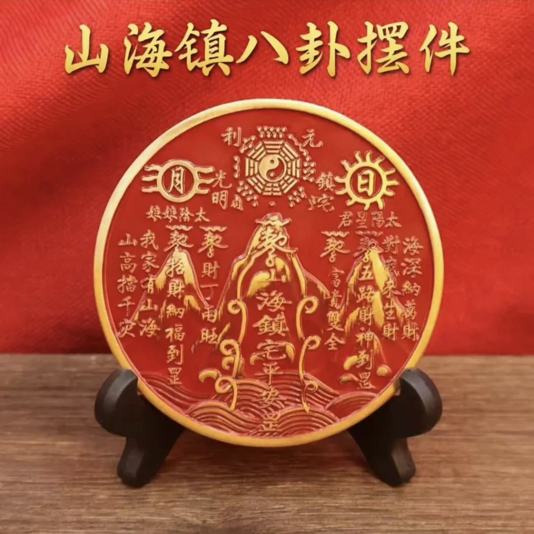 【老师推荐】浮雕山海镇中国风吉祥祥瑞装饰摆件家用创意中式玄关