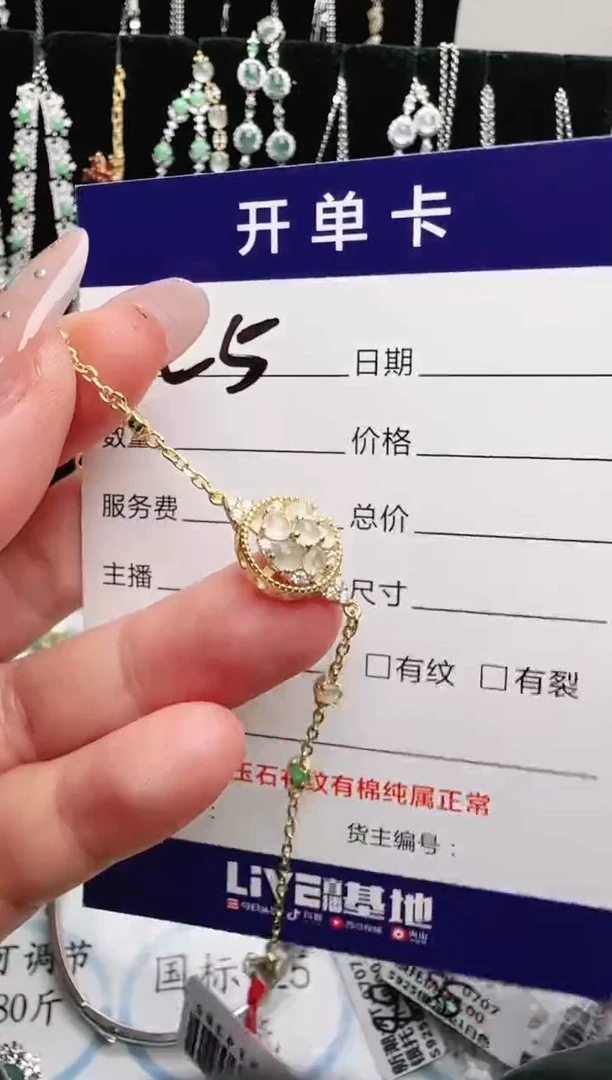 银S925镶嵌手链翡翠.