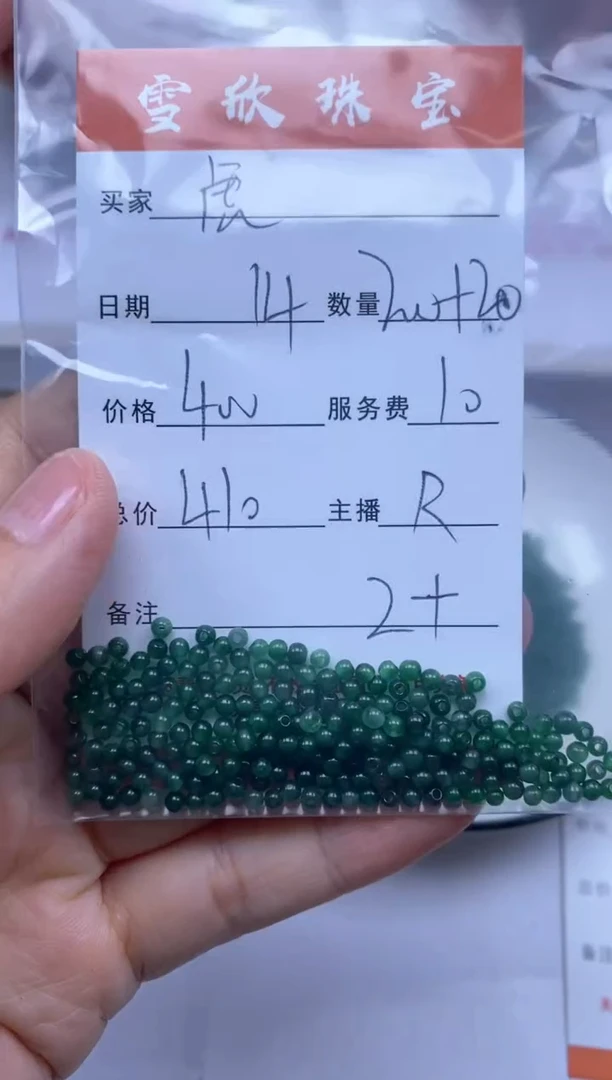 颈饰未镶嵌翡翠虎*雪欣散珠定制diy