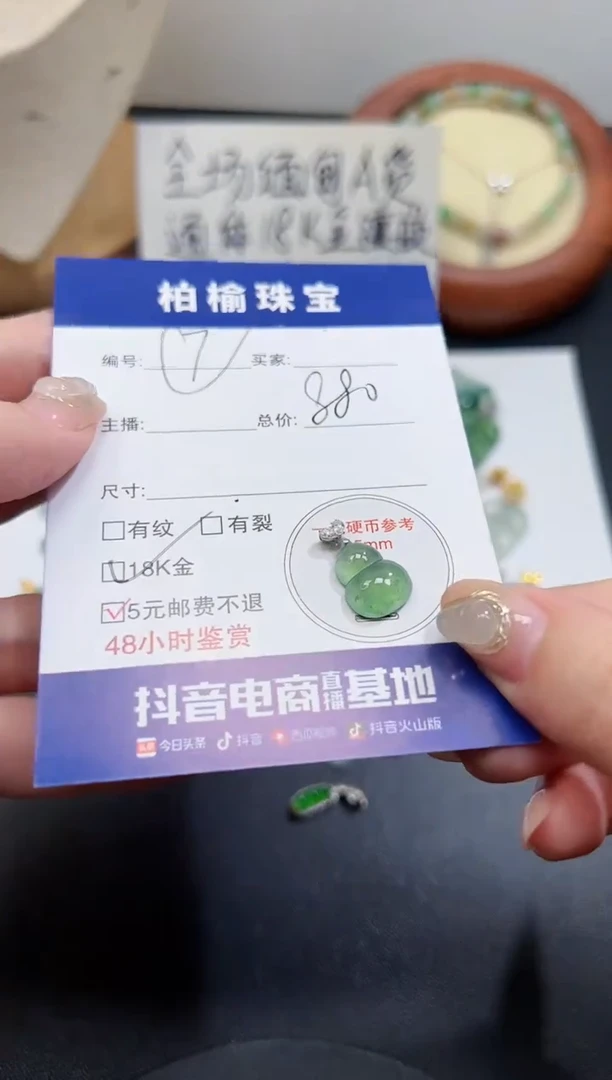 翡翠18K金镶嵌颈饰7葫芦