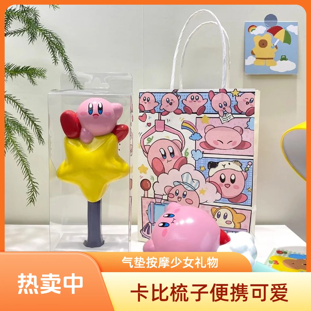 星之卡比女孩ins可爱气囊气垫梳学生便携式卡通少女按摩梳子礼物