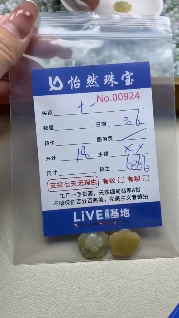 【闪购商品】翡翠手串未镶嵌单：0924