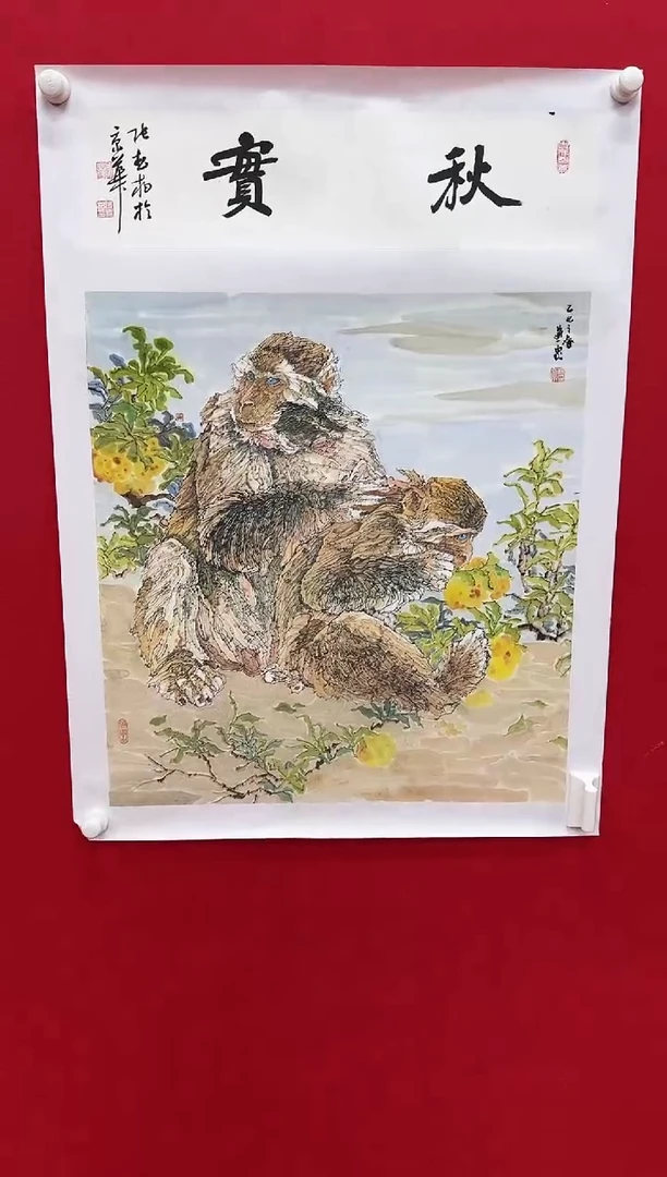 国画y天津人美-杨道泉国画4平尺