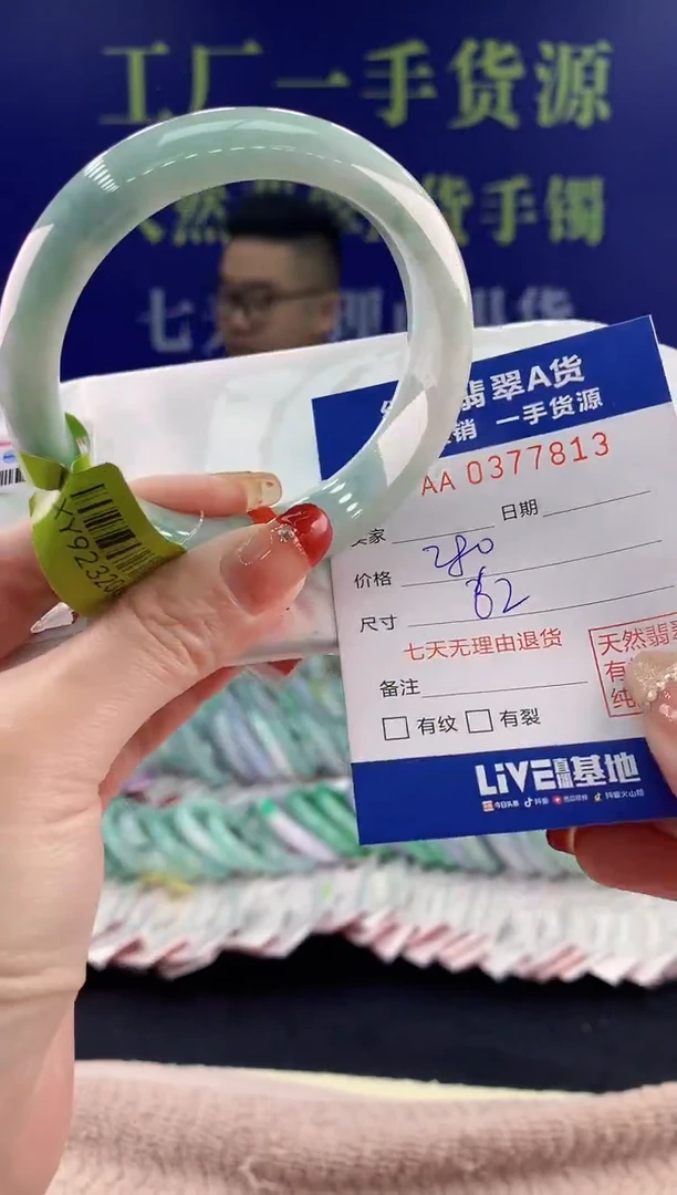 【闪购商品】翡翠手镯未镶嵌13天然翡翠A货