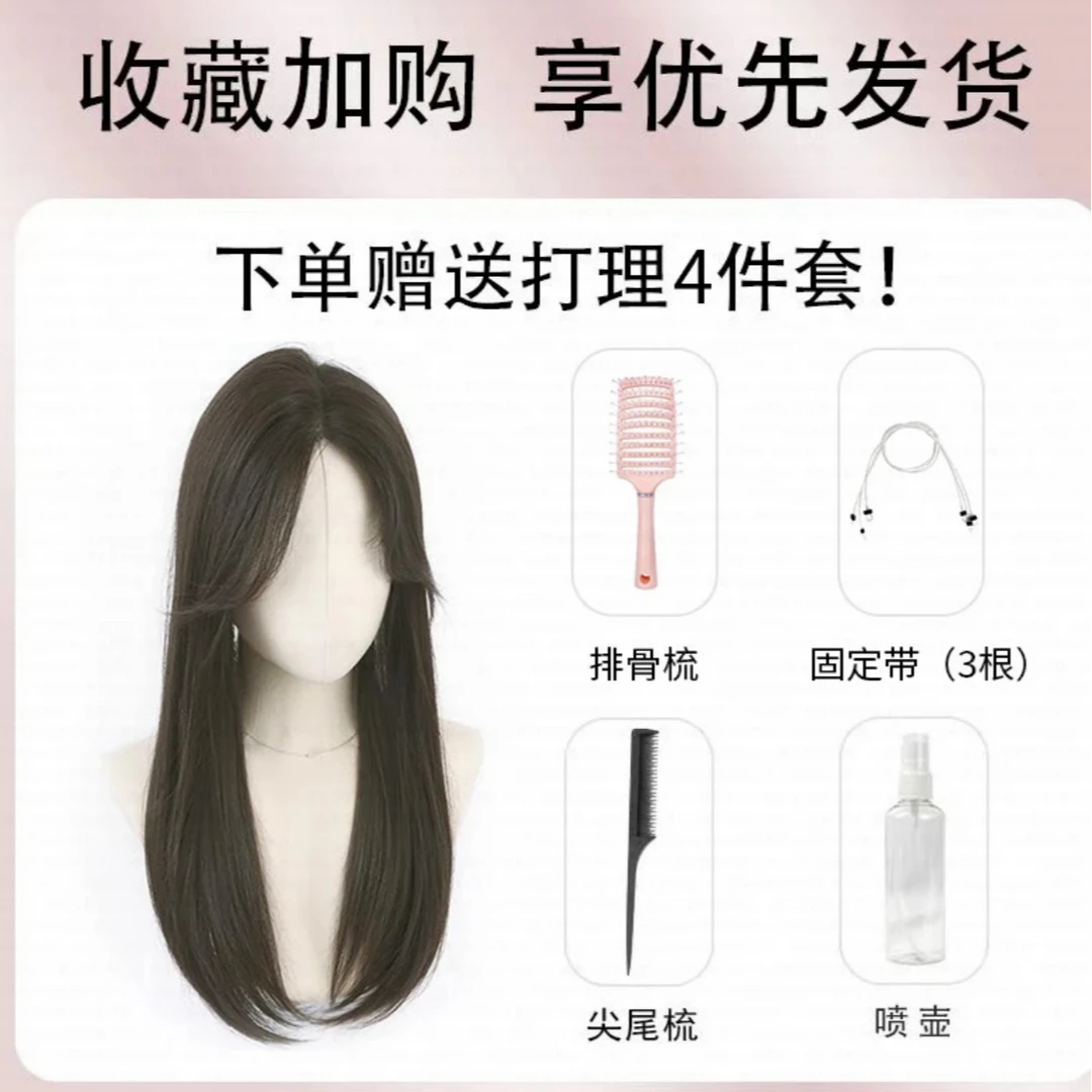 【这是赠品】假发专业打理套装4件套大礼包清洗养护