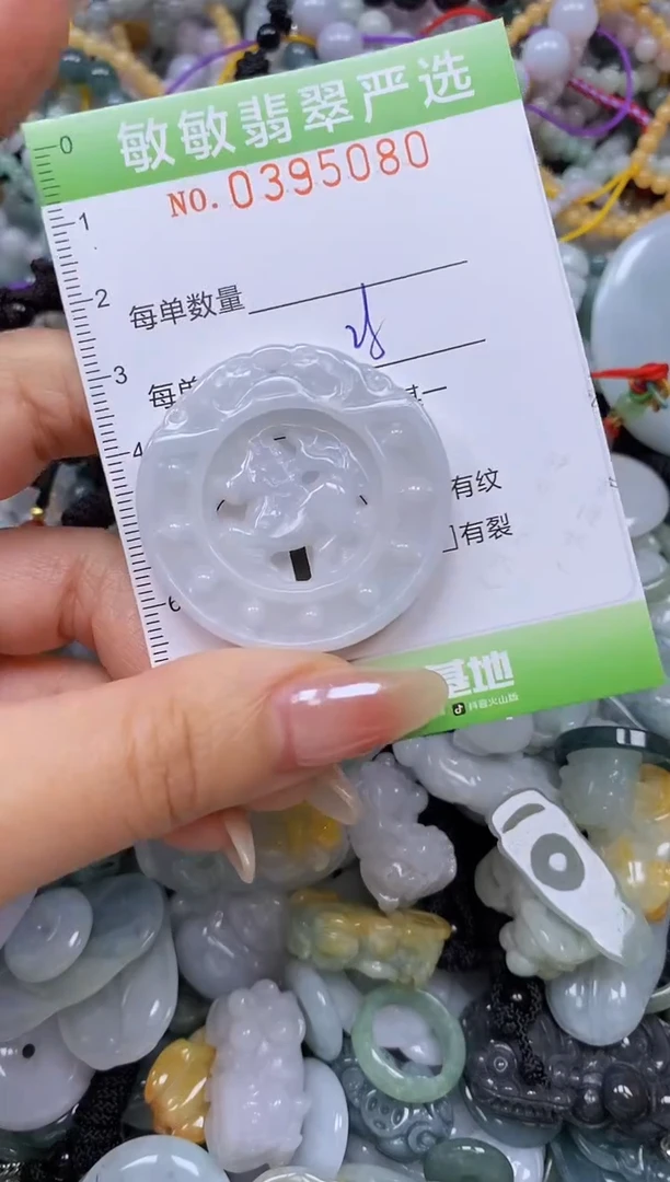 颈饰未镶嵌翡翠闪购0395080