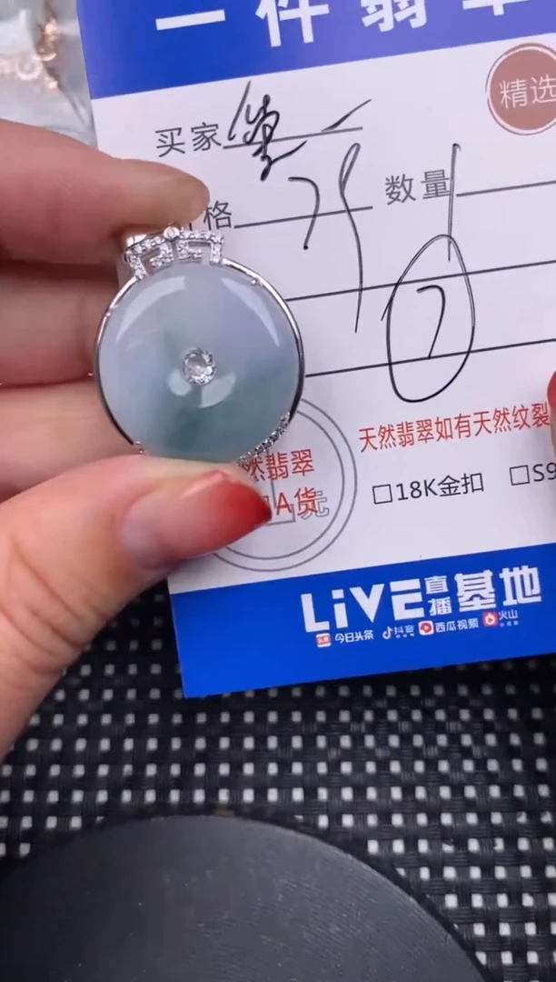 【闪购商品】翡翠颈饰银S925镶嵌挂件