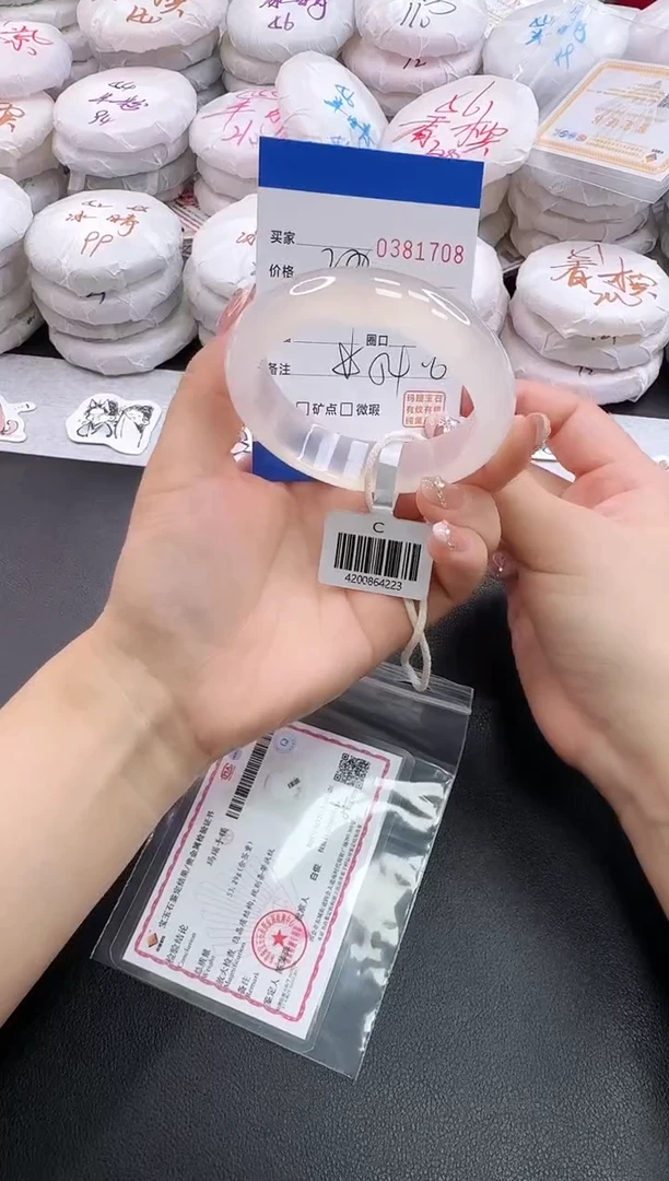 手镯玛瑙/玉髓未镶嵌1708