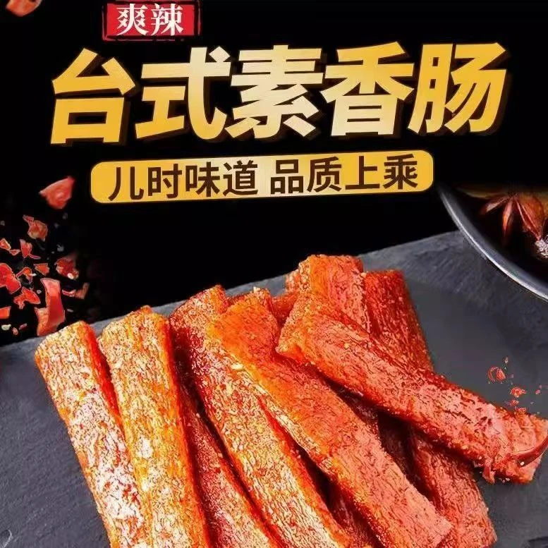 【复制单】台式素香肠烤肠