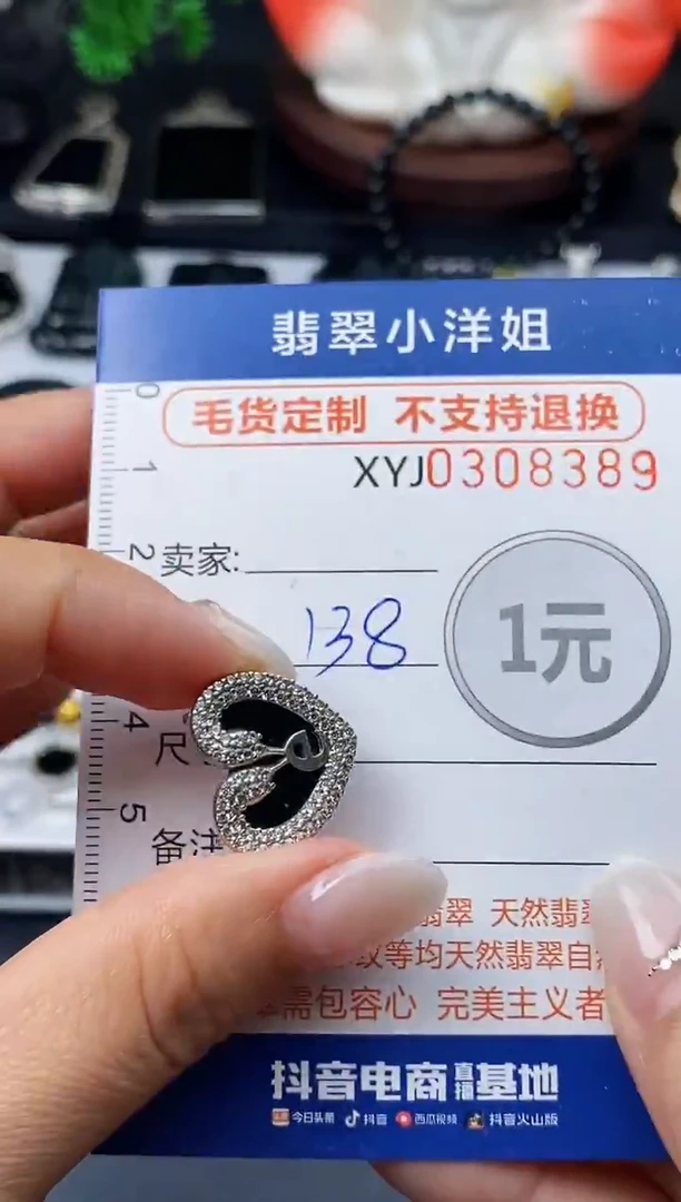 未镶嵌定制翡翠毛货商品 不退换/ 8389