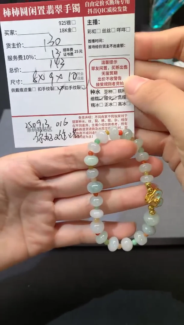 未镶嵌手链翡翠旧*姐姐250913016