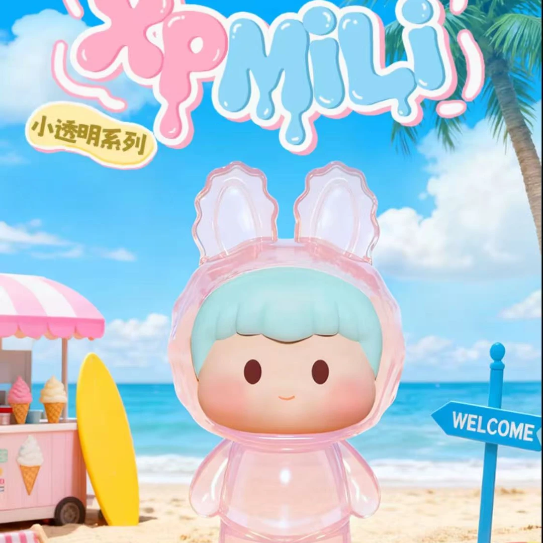 【草莓考试101-150】xpmili小透明系列萌粒盲盒正品潮玩盲盒