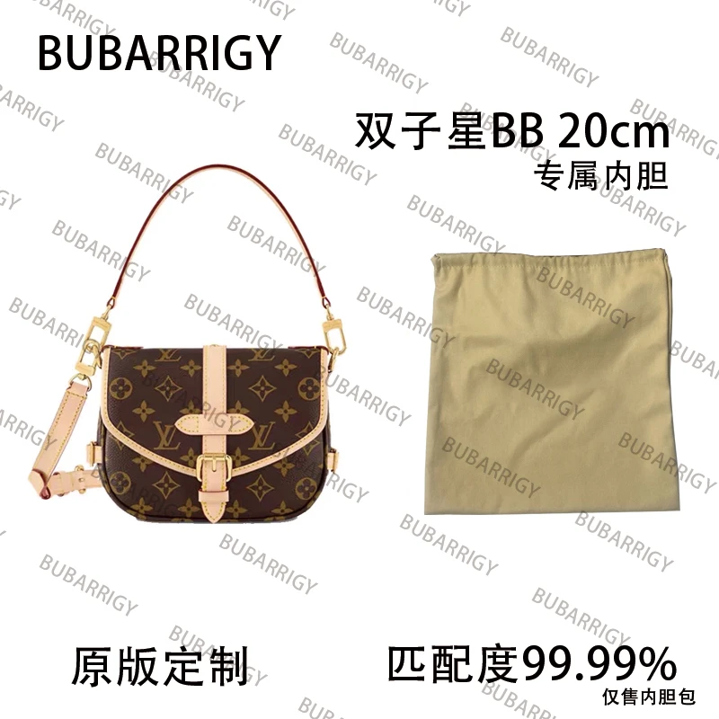 D39 BUBARRIGY适用于双子星bb 20cm内衬收纳包