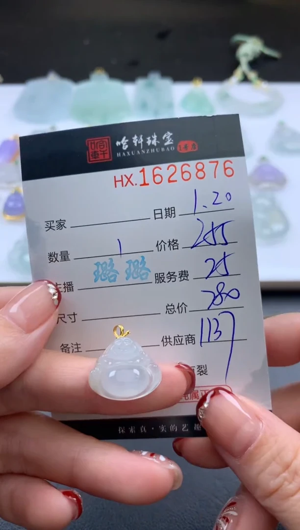 【闪购商品】翡翠挂件未镶嵌哈轩 挂件1