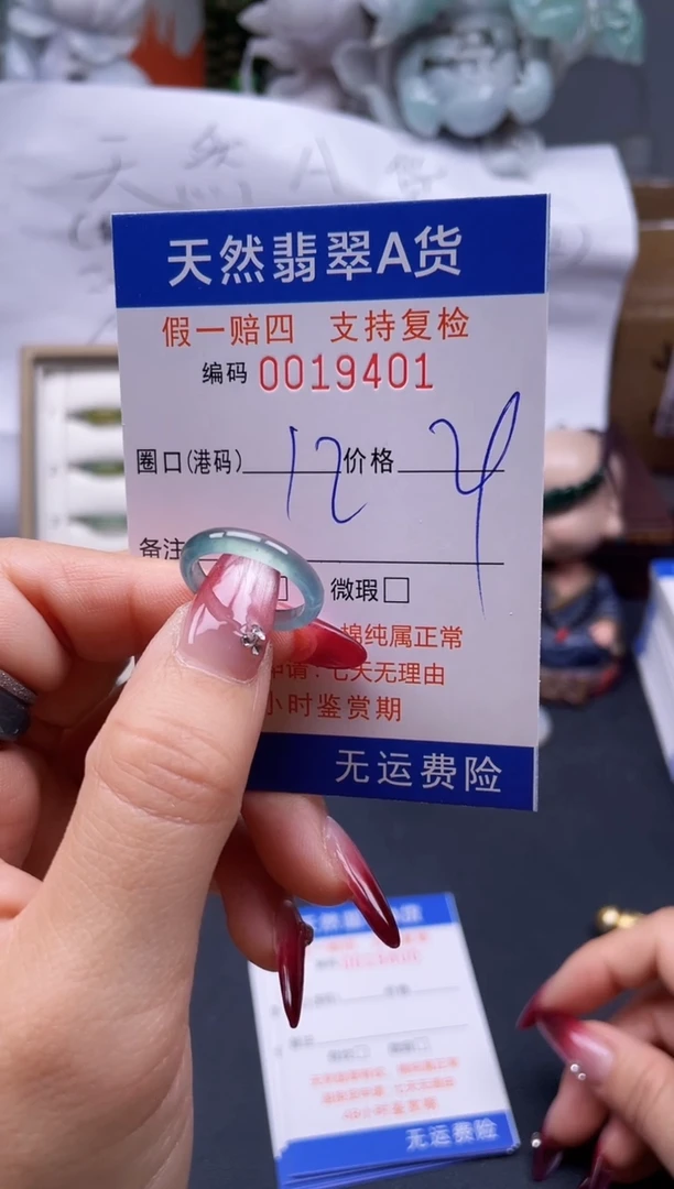 【闪购商品】翡翠戒指未镶嵌12*19401..
