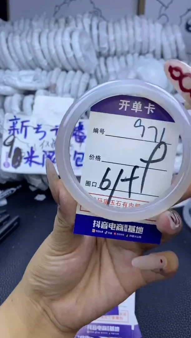 手镯玛瑙/玉髓未镶嵌971