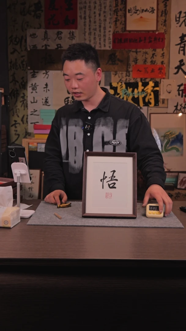 【闪购商品】国画799 悟 10寸 手写 亚克力