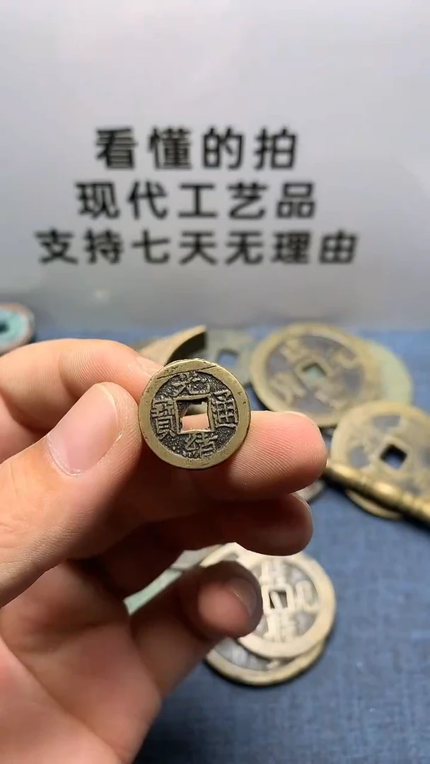 现代钱币工艺品文创