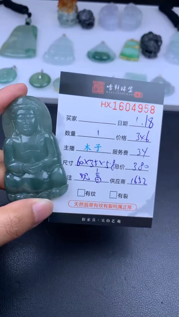 【闪购商品】翡翠挂件未镶嵌哈轩 挂件1