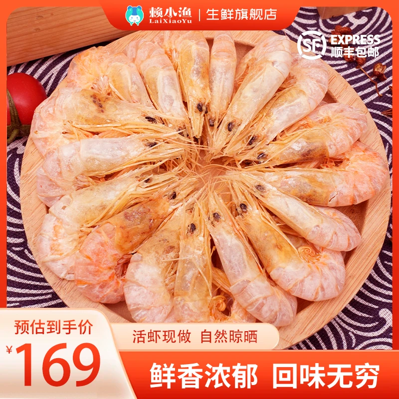 【渔小仙专属】广东特产干货营养蛋白零食小须虾虾干 500g 顺丰包邮