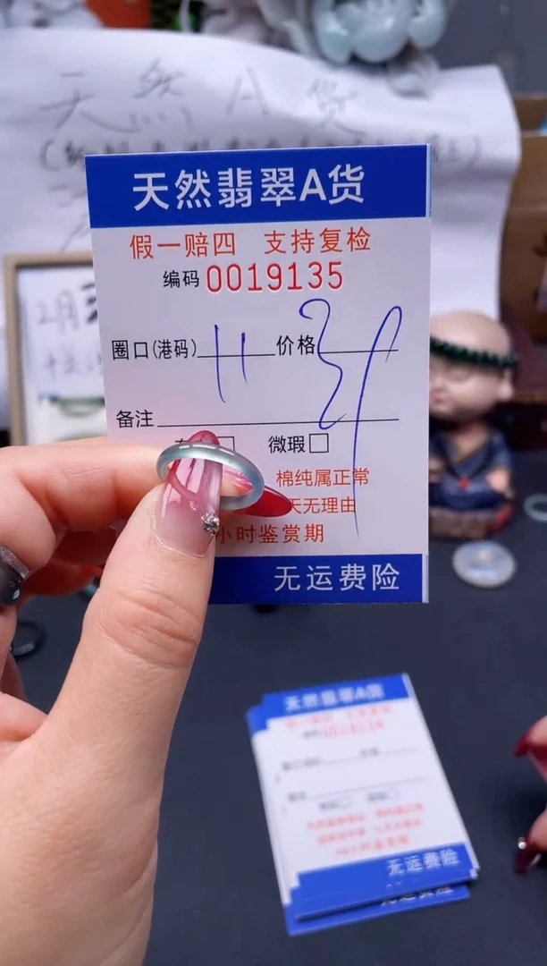 【闪购商品】翡翠戒指未镶嵌11*19135..