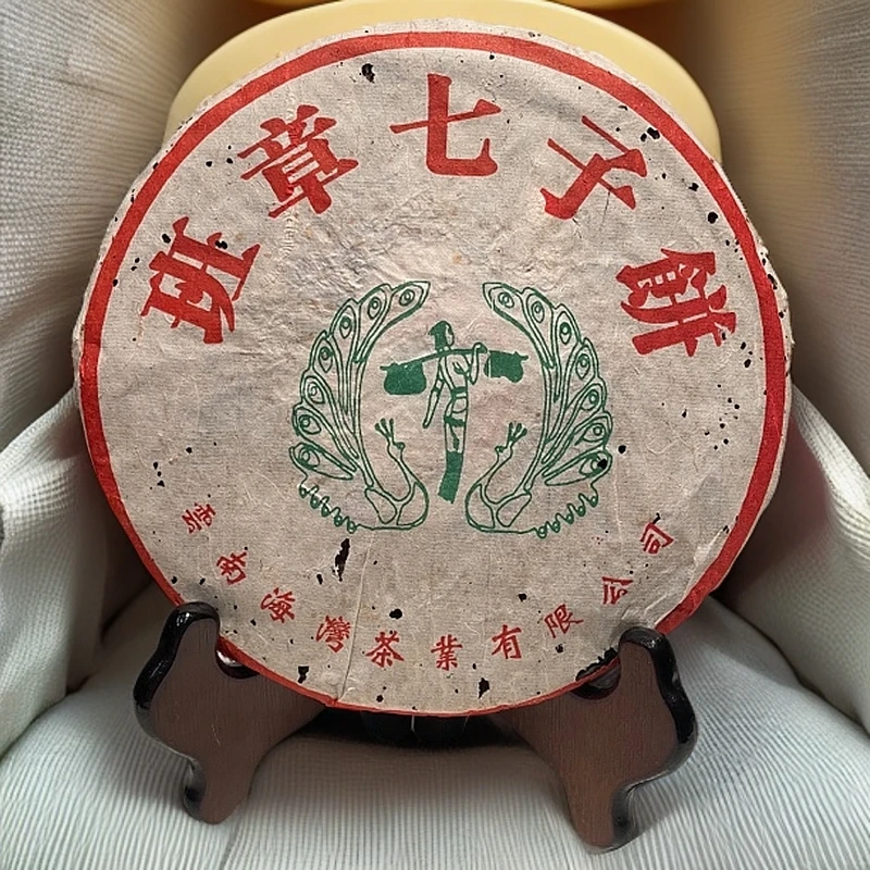 2004年老同志海湾班章七子饼400克干仓正品高香烟韵