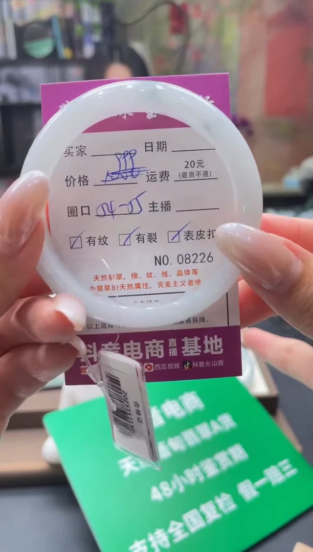 未镶嵌手镯翡翠8226****