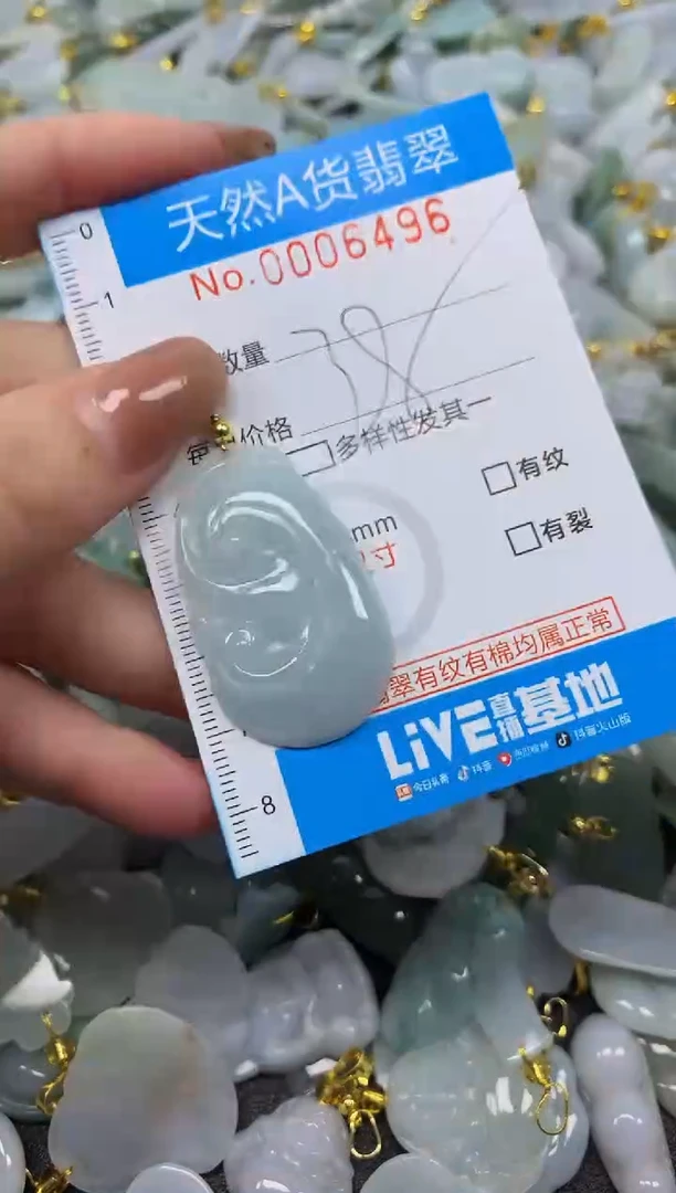 颈饰未镶嵌翡翠净货挂件-6496