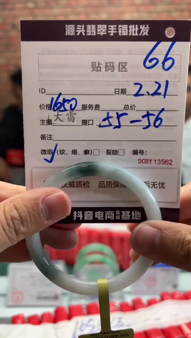 【闪购商品】定制翡翠手镯未镶嵌66手镯