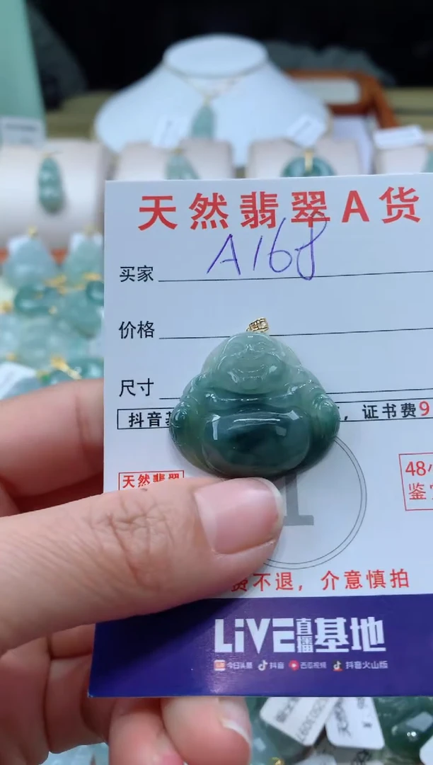 【闪购商品】翡翠颈饰18K金镶嵌天然A货翡翠挂件