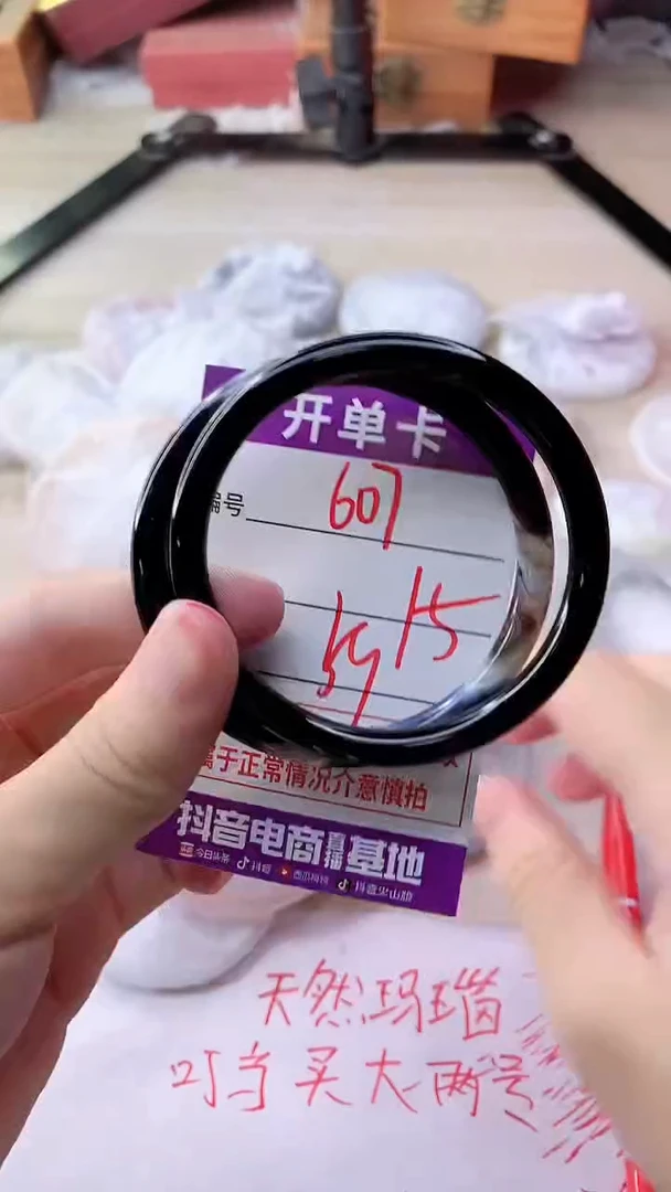 手镯玛瑙/玉髓未镶嵌607