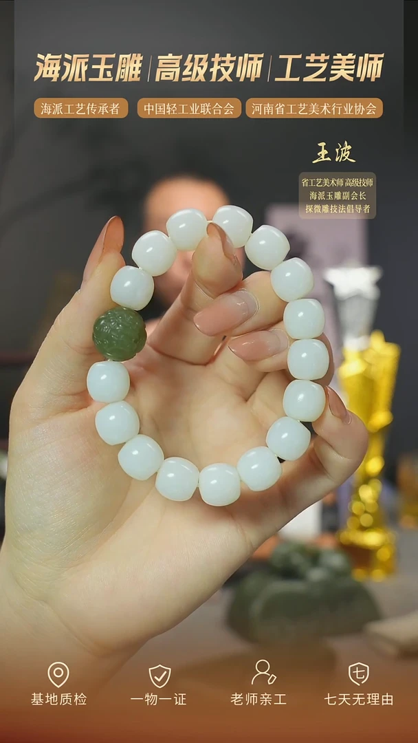 未镶嵌手串和田玉47 lkel wz