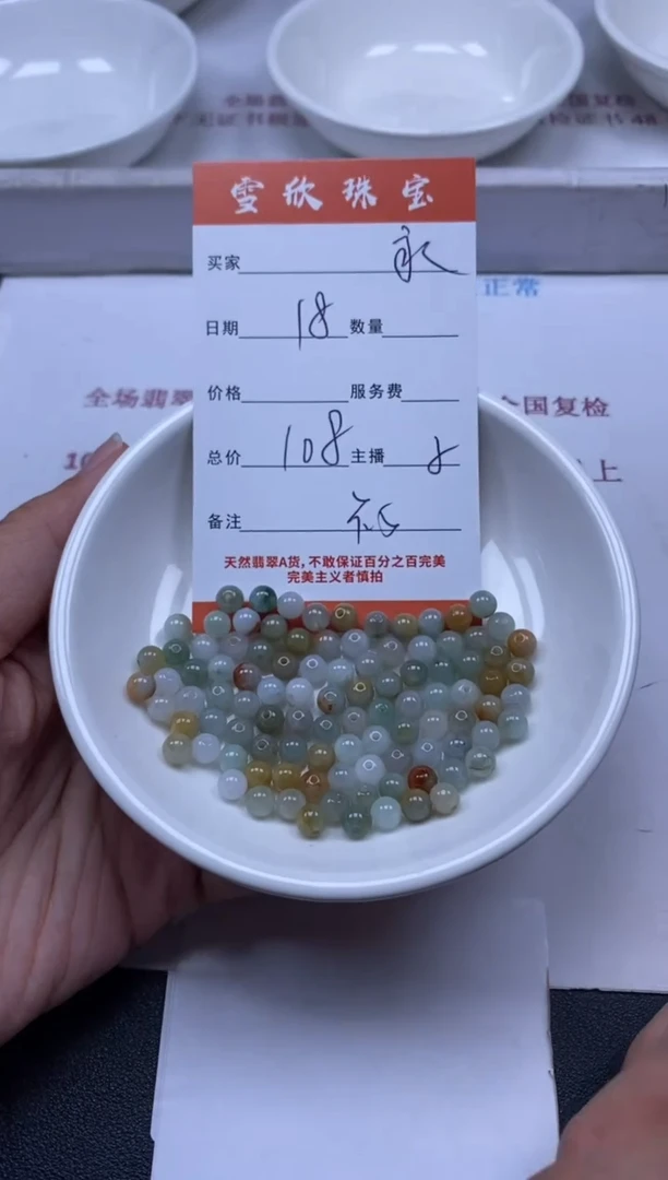 【闪购商品】翡翠颈饰未镶嵌雪欣散珠定制diy