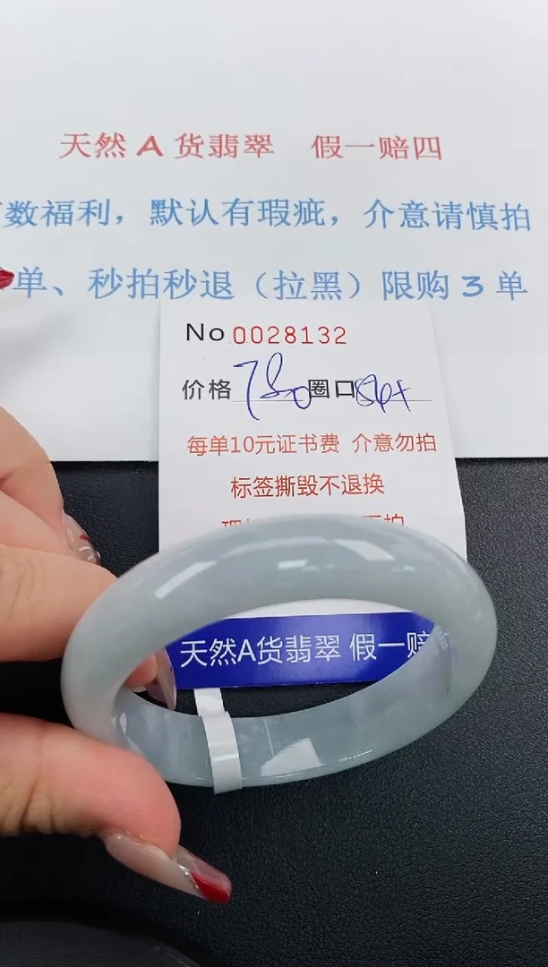 【闪购商品】翡翠手镯未镶嵌天然A货翡翠未镶嵌0028132