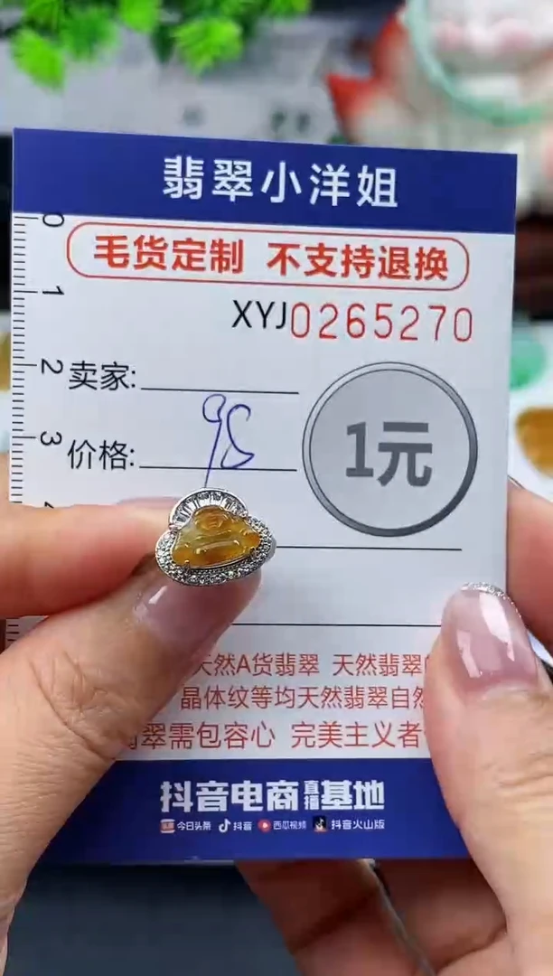 未镶嵌定制翡翠毛货商品 不退换/ 5270