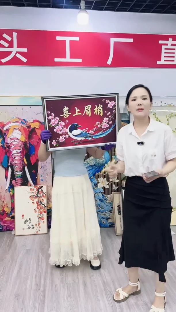 横款装饰画 喜上眉梢