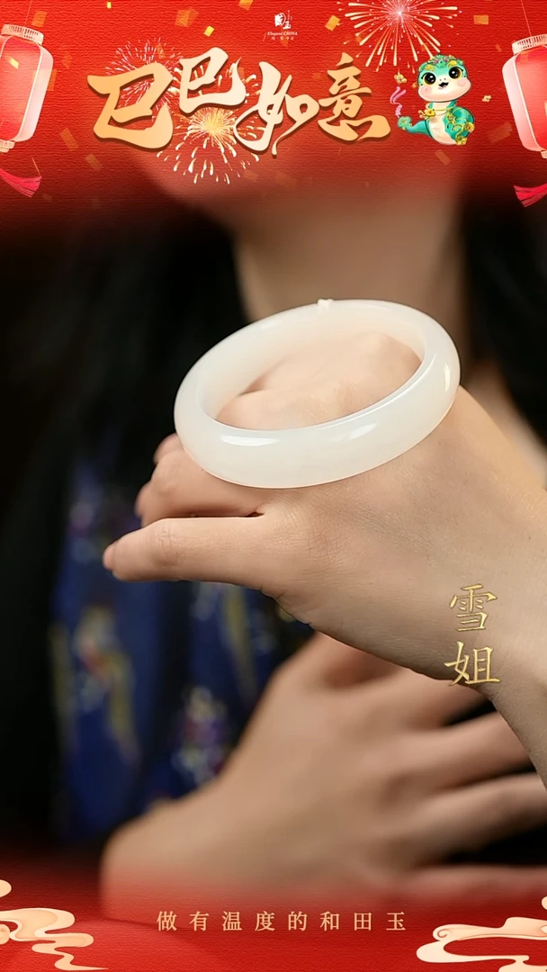 【闪购商品】和田玉白玉手镯未镶嵌57.6圈口