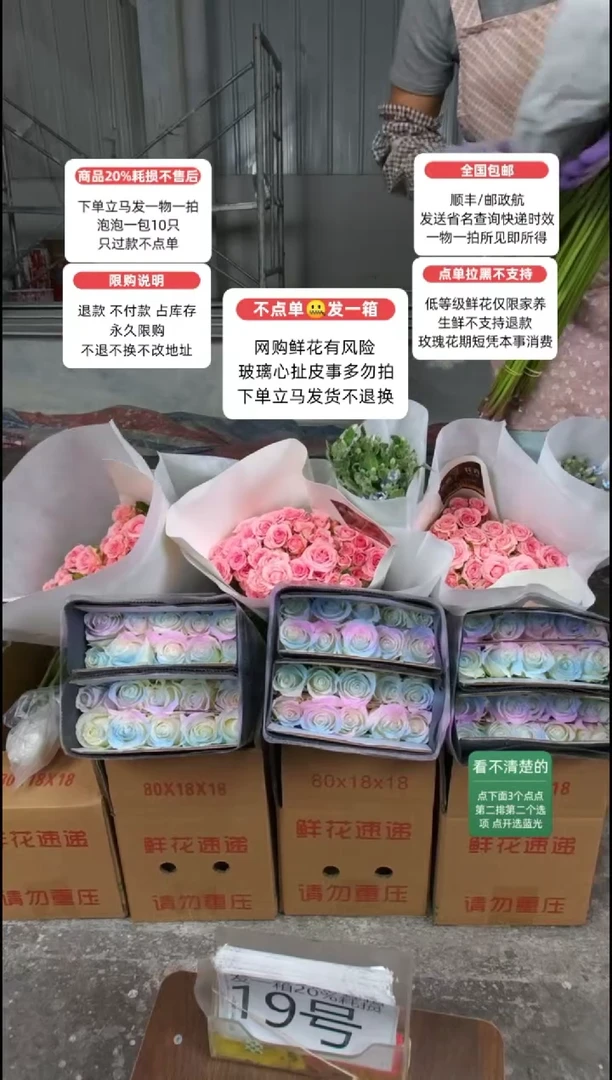 20%耗损发一箱❤号19