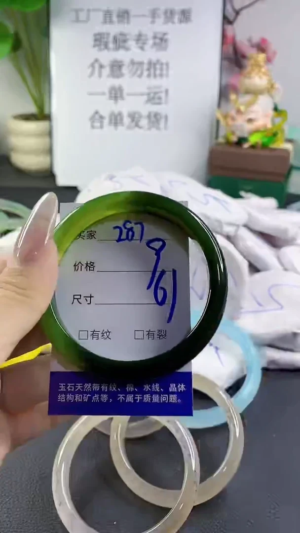 手镯玛瑙/玉髓未镶嵌287
