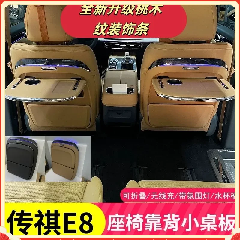 广汽传祺E8专用小桌板无线充荣耀传祺E8车载改装传祺e8小桌板充电