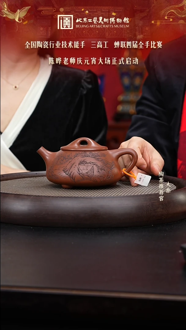 【闪购商品】紫砂茶壶010 陶茶溯源陈晔