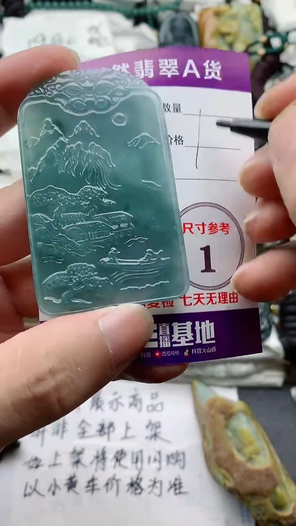 颈饰未镶嵌翡翠888