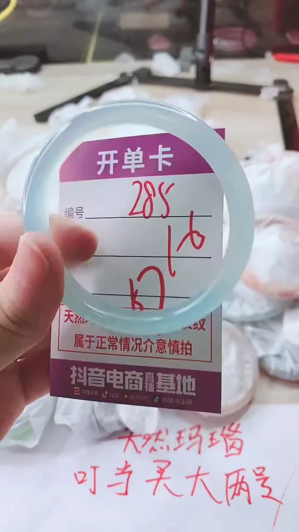 手镯玛瑙/玉髓未镶嵌285