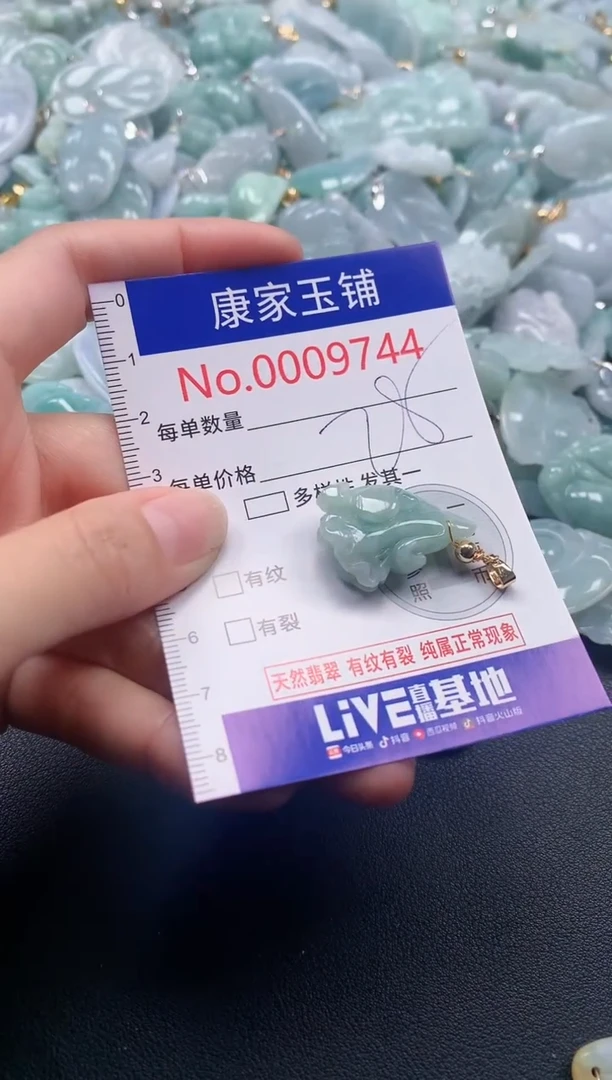 颈饰未镶嵌翡翠97441