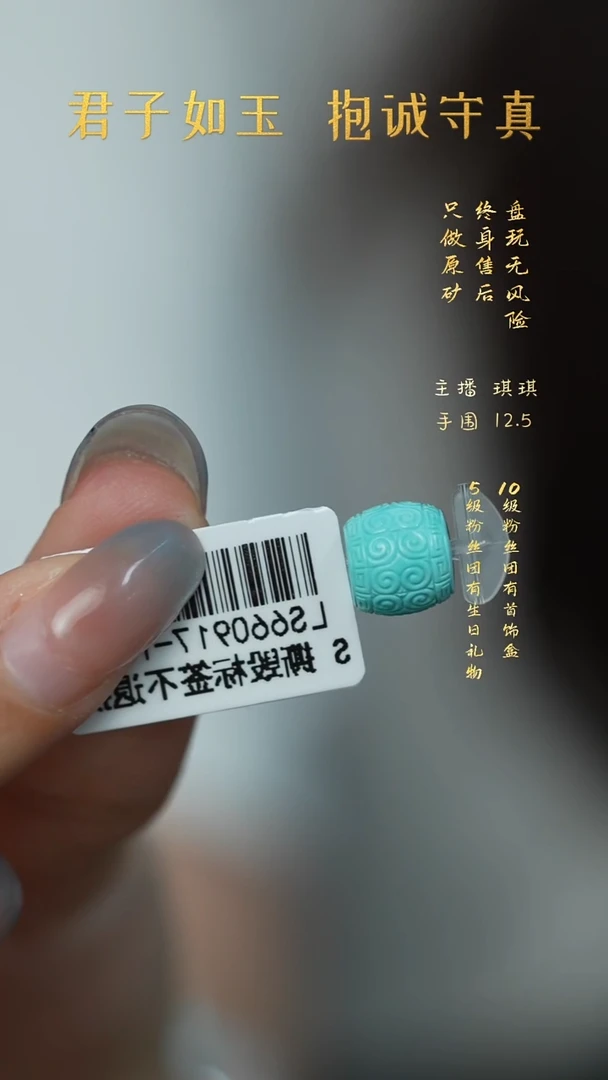 未镶嵌绿松石F56（多样性发一件）单珠