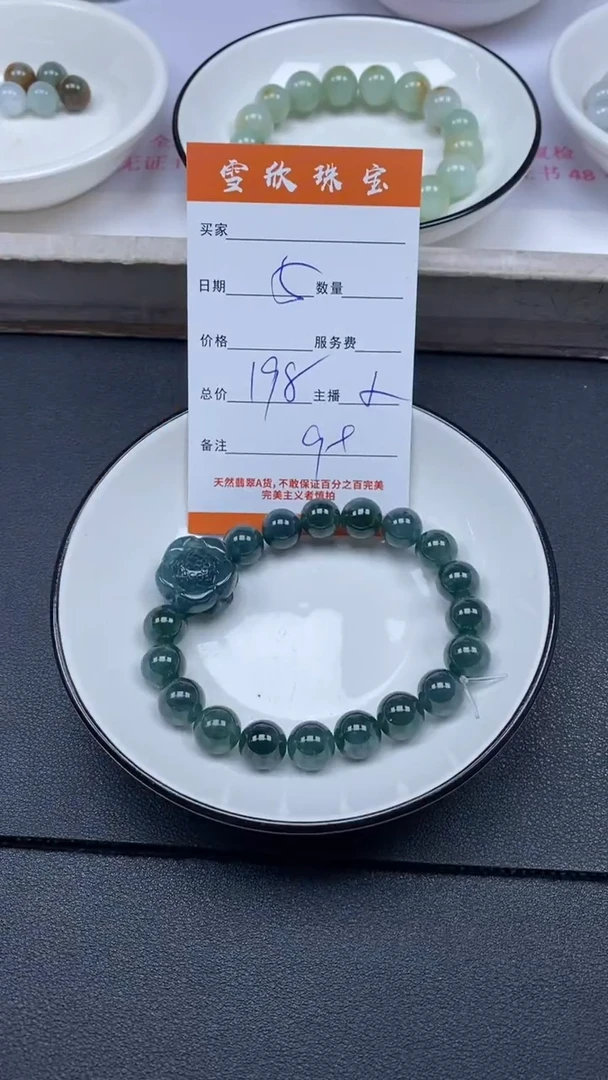 颈饰未镶嵌翡翠雪欣散珠定制diy