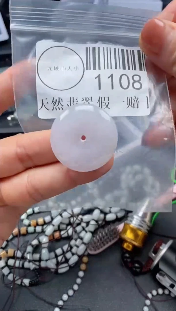 吊坠(不含链)未镶嵌翡翠1108