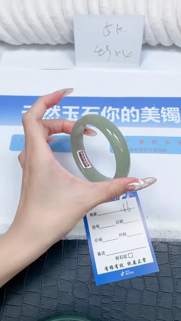 未镶嵌手镯石英质玉166-56.5