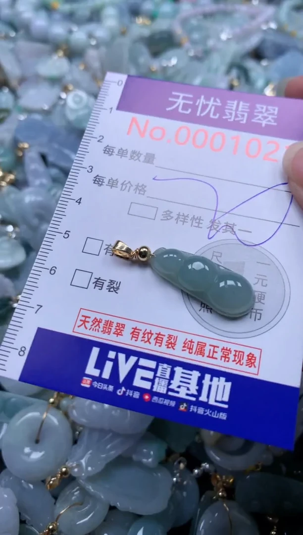 翡翠未镶嵌吊坠(不含链)1021