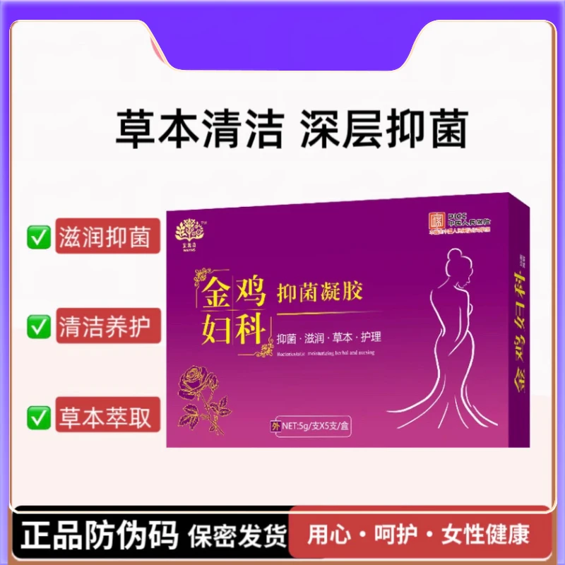 MEYNS/蜜源森【事前用】抑菌凝胶滋润抑菌凝胶私密私护凝胶